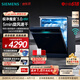 西门子（SIEMENS）极净魔盒3.0MAX 洗碗机17+3套 170升以上家用大容量 智能开门烘干 10天10夜抑菌存储 北极光系列 SN23EB88KC