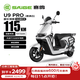 赛鸽电动摩托车U9PRO超长续航115KM铅酸电池72V32Ah摩托车电摩电瓶车代步通勤电动车意满白