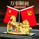 何佳功五星红旗摆件客厅马拉聚宝盆车内装饰品车载座式高档马持久淡香 国旗款马拉聚宝盆【金色】-马到成功+香水