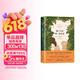 橘子不是唯一的水果 五月天阿信同款 电视剧难哄 温以凡同款勇敢之书 珍妮特·温特森 经典外国小说