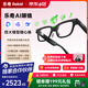 ROKID Glasses乐奇AI眼镜 智能眼镜 【京东1元配镜】AR眼镜 拍摄导航翻译 世界杯 父亲节礼物礼品