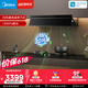 美的（Midea）价保618【AK7 PRO飓风版】抽油烟机30风量顶侧一体蒸汽洗AK9 PRO【推荐灶AK7】
