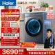 海尔（Haier）云溪5.0 【价低全网直播间】AWE同款 滚筒洗衣机全自动单洗 12公斤大容量超薄XQG120-BLE7AD1U1