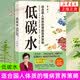 低碳水 夏萌 你是你吃出来的 中国人的血脂管理指南 饮食营养 食疗 适合国人体质的慢病营养策略 低碳水饮食法则 指导饮食指南 低碳水【主图款】