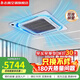 志高中央空调大2/3/5/6匹天花机商用门店办公室嵌入式吸顶单冷暖定变频一级能效吊顶天井机 大5匹 冷暖定频 三级能效【双风轮】380v
