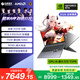 机械革命蛟龙16Pro 2026 (R9-8945HX  RTX5060  灰) 游戏本笔记本电脑 