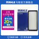 马勒（MAHLE）空滤空气滤芯格滤清器适配铃木 雨燕 05-15款 1.3L