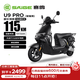 赛鸽电动摩托车U9PRO超长续航115KM铅酸电池72V32Ah摩托车电摩电瓶车代步通勤电动车星耀黑