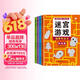 益智进阶迷宫游戏训练书3-6岁（套装4册） 童书儿童迷宫益智专注力训练书逻辑推理智力开发思维专注力训练走迷宫大冒险 