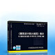 18J811-1改《建筑设计防火规范》图示按《建筑设计防火规范》GB50016-2018编