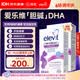 Elevit爱乐维dha孕妇专用 胆碱藻油DHA 孕期哺乳期 升级版非叶酸 60粒*2