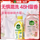 滴露（Dettol）自然洗衣香氛消毒液1L+洗衣机消毒清洁剂金装柠檬250ml