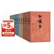 四大名著大字本原著版完整无删减注释丰富定本赠图表6张（套装全11册）古白话文护眼红楼梦三国演义西游记水浒传小学初中高中语文必读人民文学出版社 小说