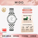 美度（MIDO）【618狂欢】贝伦赛丽系列自动机械手表复古经典瑞士女表情侣表 白字钢带/M7600.4.26.1