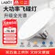拉伯塔（LABOT）大功率三防LED飞碟灯 全光谱超亮节能灯泡E27螺口 物业工厂车间工业照明 150W 白光