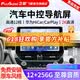 飞歌（FlyAudio）导航汽车载中控大屏一体车机适卡罗拉汉兰达朗逸途观轩逸CRV天籁 X5Max高通12核12+256+AHD后视+安装