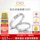 CRD克徕帝【现货闪发】契合钻石情侣款对戒婚戒结婚订婚钻戒铂金戒 PT950铂金 一对 男戒约3分 女戒约5分