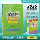 2026秋 实验班提优训练 六年级上册 数学北师大版 强化拔高教材同步练习册