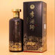 旺仙泉李酒师一代宗师贵州酱香型白酒53度礼盒款500毫升/瓶 53度 500mL 2瓶 两瓶可优惠