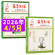 【正版包邮】益寿文摘合订本杂志2026年1-5月新/全年/半年订阅2025年1-12月现货 家庭保健科学养生长寿健康知识非过刊 现货【共2本】26年4/5月