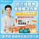 学丞刘晓艳英语四六级单词汇专项题型听力写作翻译阅读考试真题超详解一套学透四六级备考26大雁晓燕网课训练全套资料配课讲解含保命班 【一套学透四级】-全程配课讲解 含保命班-分批发货