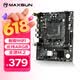 铭瑄（MAXSUN）MS-B450M GAMING WIFI支持5500/5600G/5700X(AMD B450/Socket AM4)