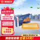 博世（BOSCH）空气滤芯滤清器3361丰田卡罗拉雷凌凯美瑞RAV4威兰达锋兰达亚洲龙