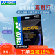 尤尼克斯（YONEX）专业羽毛球线bg65高弹耐打线bg65ti羽毛球拍线训练比赛专用线单根 【bg65 耐打手感舒适】紫色