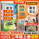 【斗半匠】2026课堂笔记二年级上册下册小学语文数学全套人教版课前预习课后练习复习随堂课本讲解黄冈学霸状元笔记同步教材新版课堂笔记辅导书 【2本】语文+数学（人教版） 上册 二年级
