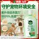 滴露（Dettol）宠物家庭消毒液1L灭杀真菌细菌 猫砂去味 宠物除臭除味剂消毒水