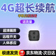 隐视界新款超高清无线摄像头小型家用4GK监控器免插电无需WiFi无网免流量孔摄线头秘手机远程微室内外式 4G流量顶配款（免充值流量+超长续航+人体感应） 128g高速卡（20天循环录像保存）