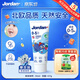 Jordan儿童牙膏0-3-6-12岁低氟防蛀草莓香草味婴幼儿宝宝牙膏50ml*包装