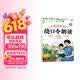 斗半匠幼儿园绕口令朗读指导书儿童口才训练宝宝认知阅读绘本注音版绕口令早教学前教材幼小衔接儿童启蒙书 