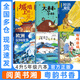 阅美书湘 粤韵书香四升五年级 中国民间故事 田螺姑娘适龄精编版北京少年儿童出版社 欧洲民间故事巨人之梯 非洲民间故事 国王的魔鼓 城墙上的光名作精编版 深蓝色的七千米 大林和小林精编珍藏版 四升五年级