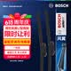 博世（BOSCH）雨刷雨刮器24/14风翼U 骊威/悦翔V3/力帆720530/风光370御轩