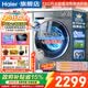 海尔（Haier）超薄滚筒洗衣机11/13公斤全自动八维减震1.2洗净比羊毛绿标毛毯洗蓝盾除菌大筒径清新防皱预约童锁 羊毛羽绒顽渍精华洗+智能投放 筒自洁 滚筒单洗 13kg
