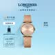 浪琴（LONGINES）瑞士手表 嘉岚系列 女士钢带石英表L42091938