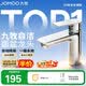 九牧（JOMOO）面盆水龙头卫生间卫浴冷热双控龙头台盆单把单孔洗脸盆龙头32680