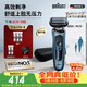 博朗【父亲节礼物】朱一龙同款电动剃须刀新5系Pro+剃须刀礼盒款刀头往复式便携刮胡刀送男朋友