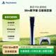 索尼（SONY）PlayStation5 PS5slim游戏主机  日版数字版 825G 日本特价版(仅支持日语 日本服务器)