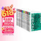 江户川乱步推理杰作选(套装共13册)精选乱步具代表性的杰作 两分铜币 D坂杀人事件 阴兽 人间椅子 欺诈师与空气男 怪盗二十面相 魔术师 蜘蛛男 帕诺拉马岛奇谈 孤岛之鬼 少年侦探团 黑蜥蜴 等