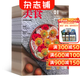 美食杂志订阅 2026年7月起订 1年共12期 全年订阅 详解各类家常菜品烹制步骤传授实用烹饪厨艺 解读中国各地美食文化分享食材搭配思路 适合居家下厨美食爱好者研习厨艺的生活美食期刊 杂志铺
