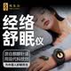 双龙脉助眠失眠神器家用手部穴位按摩仪便携小黑钥经络舒眠仪睡眠仪 女士款（深紫色）