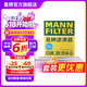 曼牌滤清器（MANNFILTER）CUK26014-2活性炭空调滤芯空调格滤清器适用于标致308/308s/408