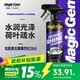 宝能（MAGIC GEM）汽车镀膜剂喷雾蜡摩托车漆面玻璃塑料驱水抗污上光养护剂473ml*1