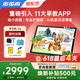 步步高学习机X6【全国补贴500】内置11大早教APP会员 AI学习机全年龄段 11.6英寸护眼屏 平板电脑 6+256G