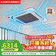 志高中央空调大2/3/5/6匹天花机商用门店办公室嵌入式吸顶单冷暖定变频一级能效吊顶天井机 大6匹 冷暖变频 一级能效【220v】