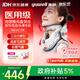 鱼跃（yuwell）升级款颈托护颈椎牵引器医用支撑矫正脖子固定器BA-JQ-C