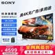 索尼（SONY）FW-50BZ30L办公大屏显示器 50英寸电视4K超高清HDR 无线投屏 视频会议屏广告机 多用途