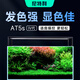 尼特利（NETLEA）水草灯AT5S全光谱WIFI版智控伸缩led鱼缸灯草缸植物补光爆藻灯 560S（60-80缸）语音+手机操控+可调光谱（WIFI版）